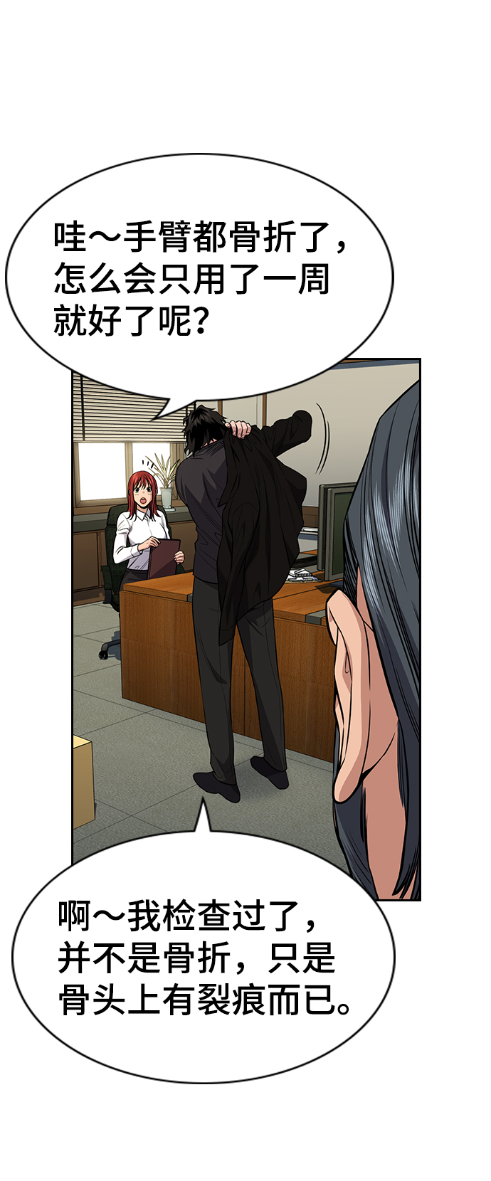 第81话62