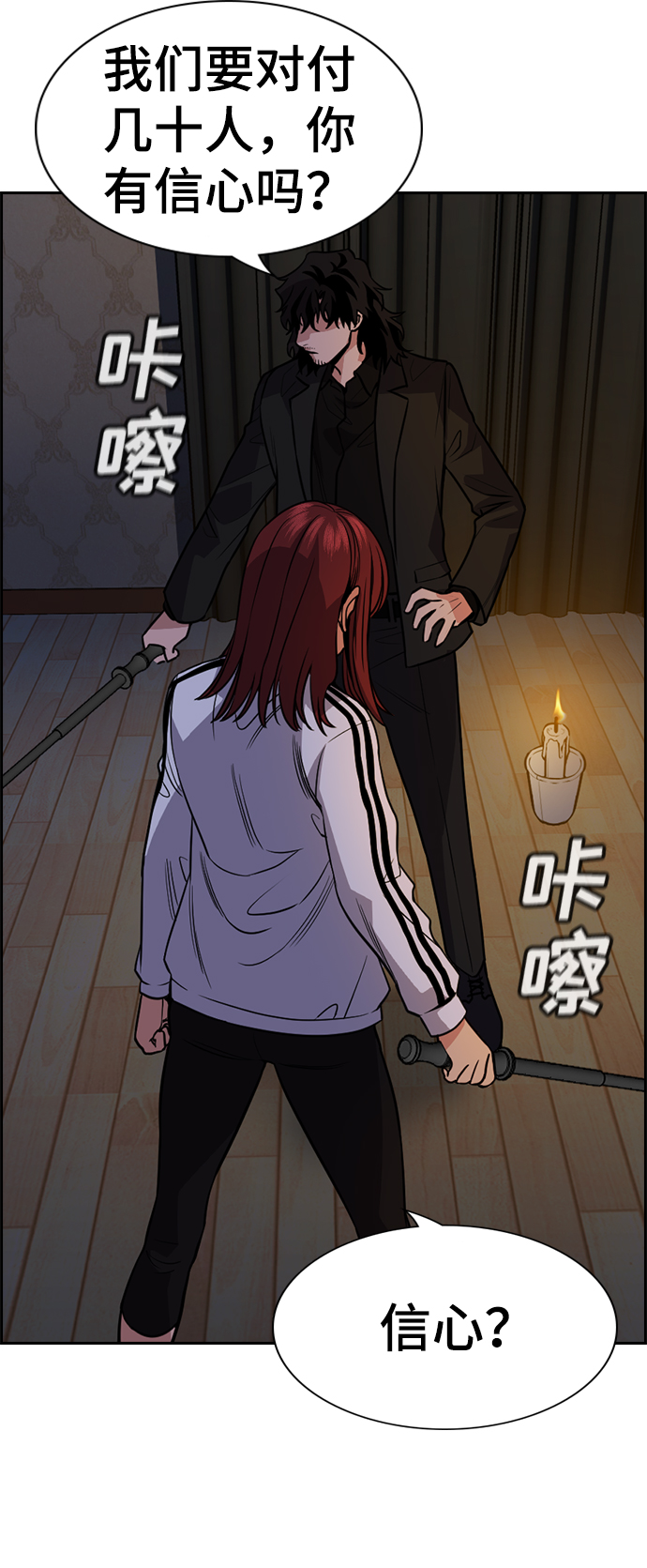 第76话78
