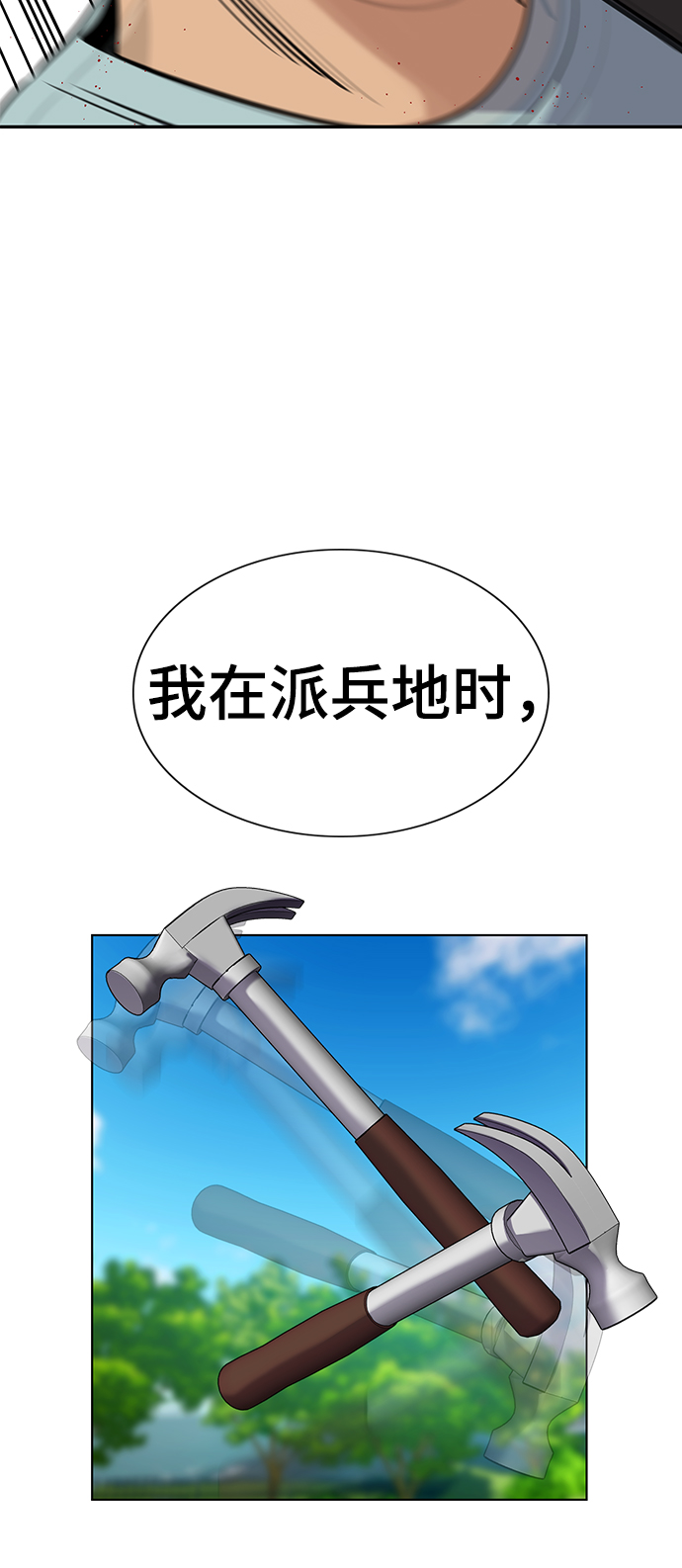 第105话86