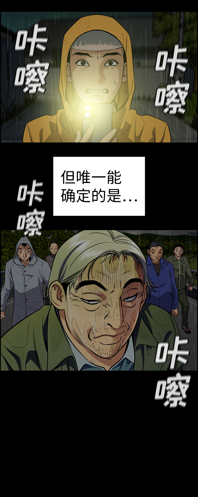 第73话81
