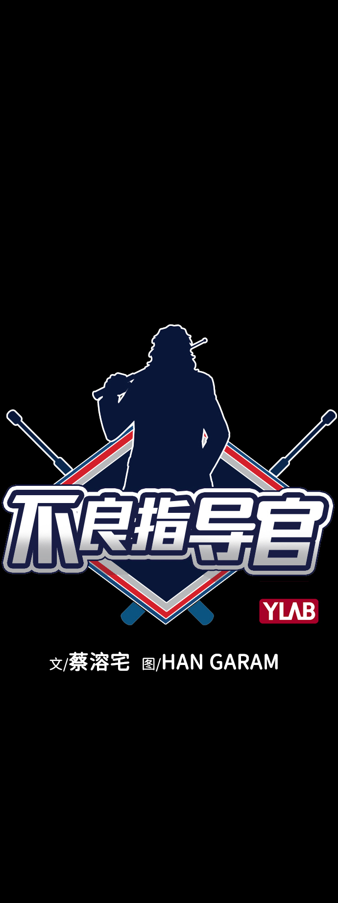 第45话5