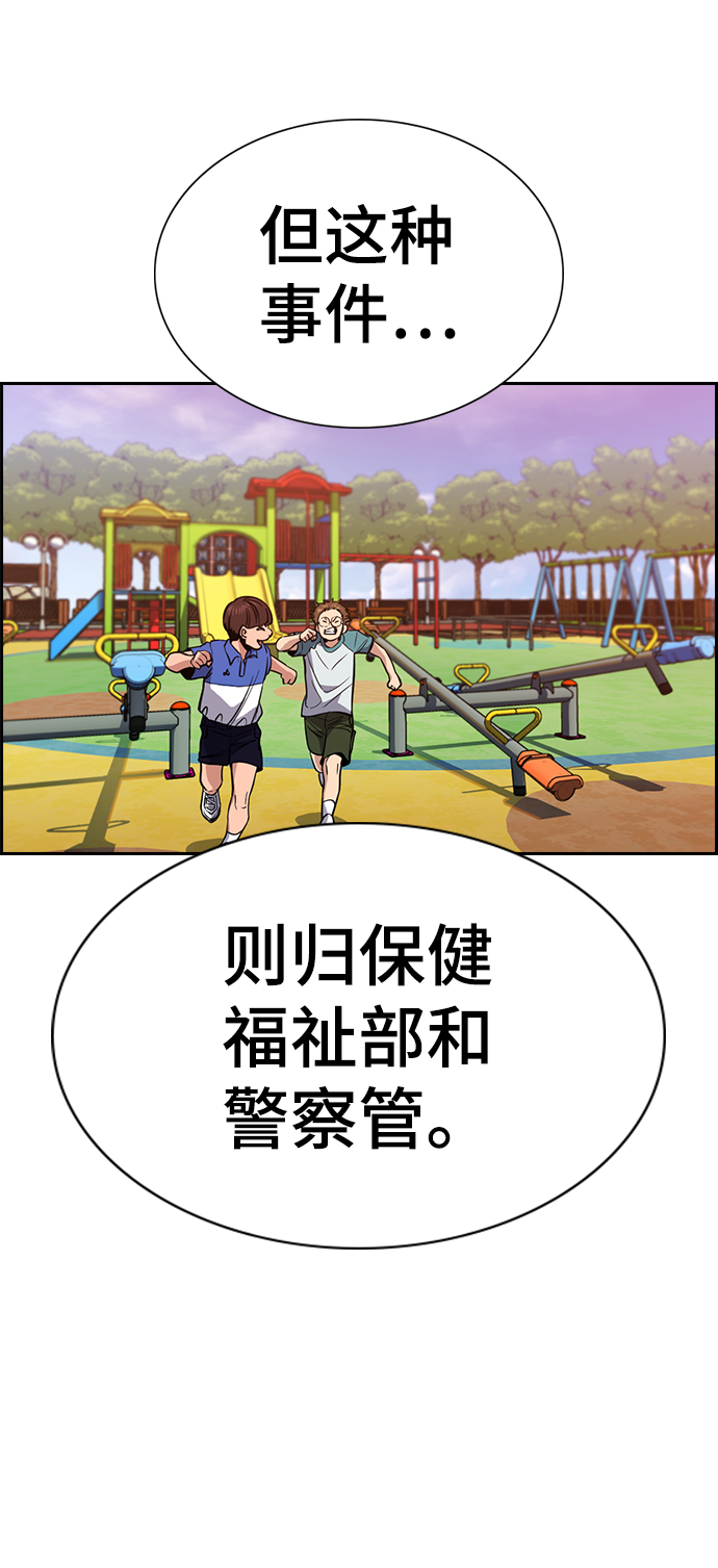 第47话74