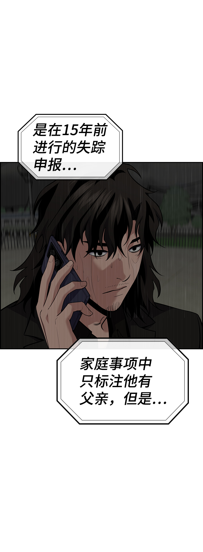 第80话54