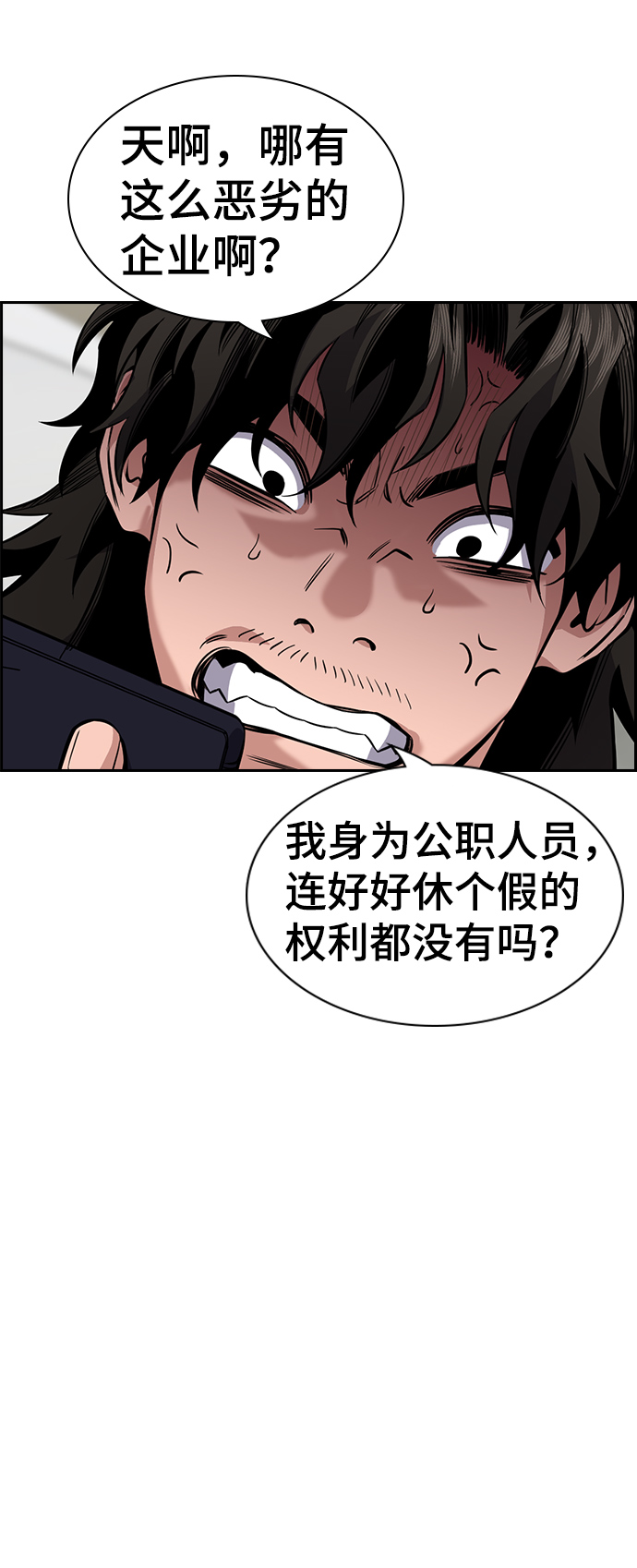 第52话70
