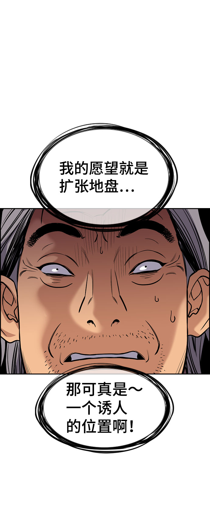 第74话86