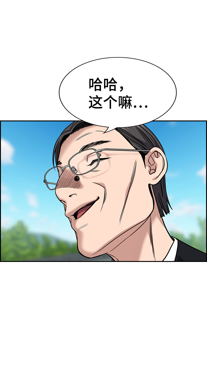 第105话3