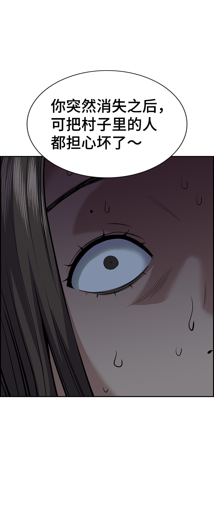 第78话86