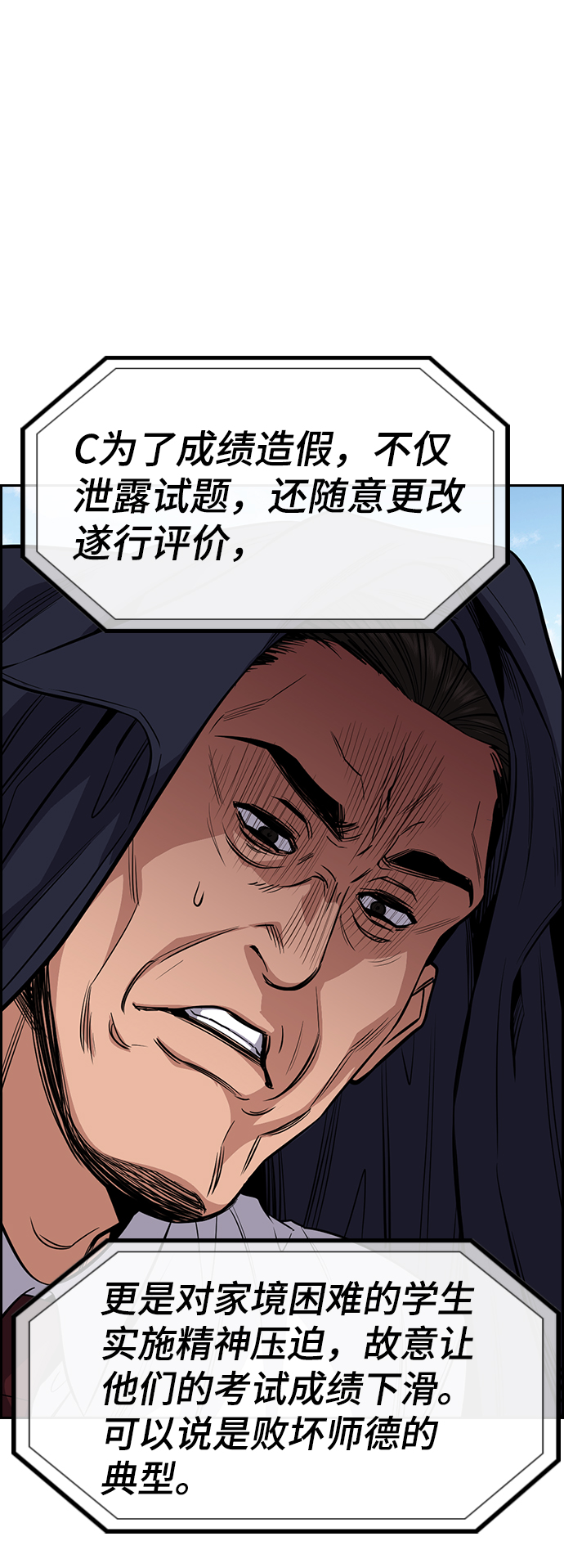 第27话78