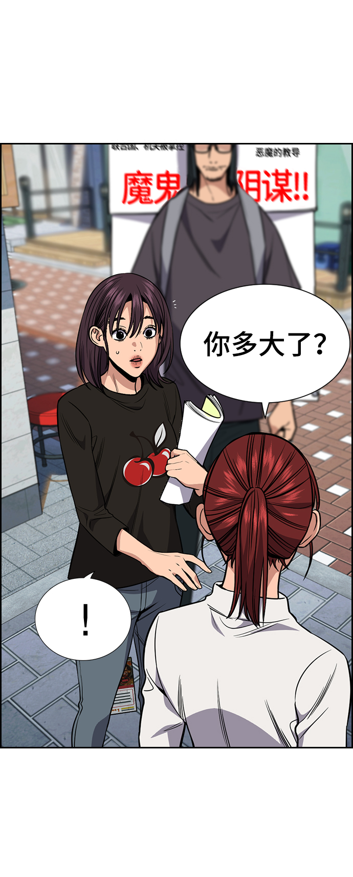 第102话72