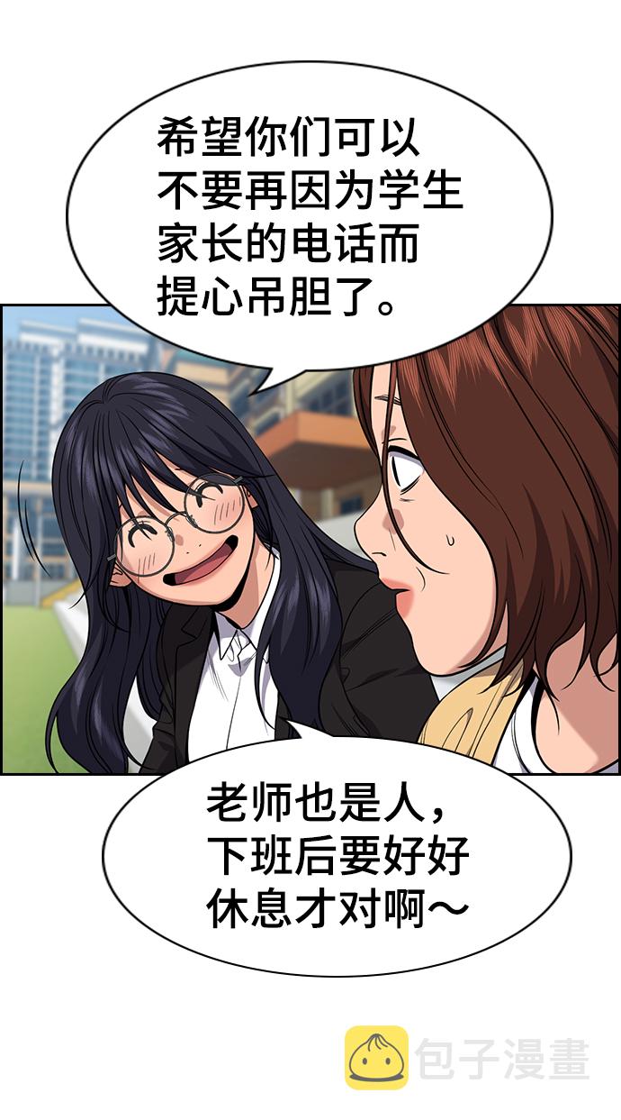 第85话20