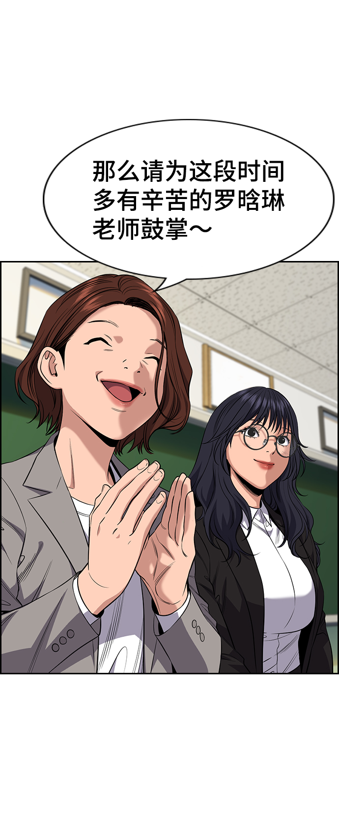 第86话76
