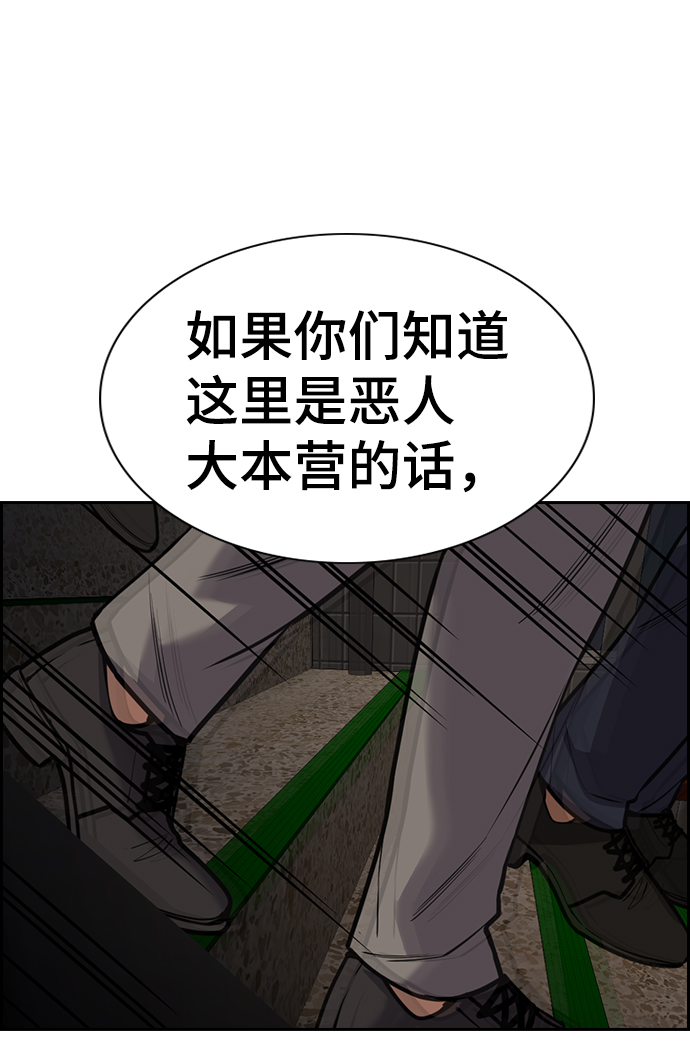 第97话18