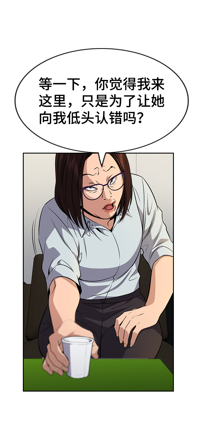 第84话29