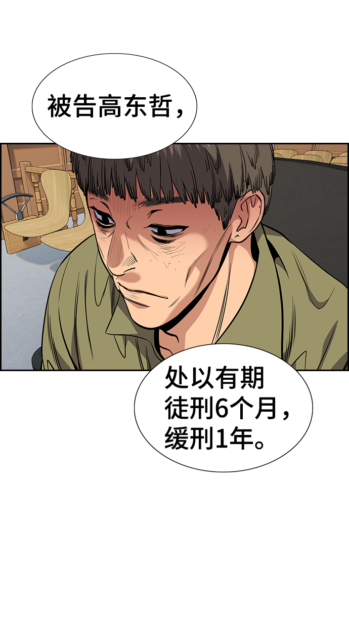 第54话33