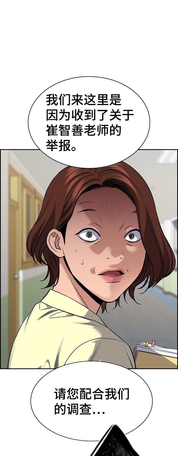 第81话86