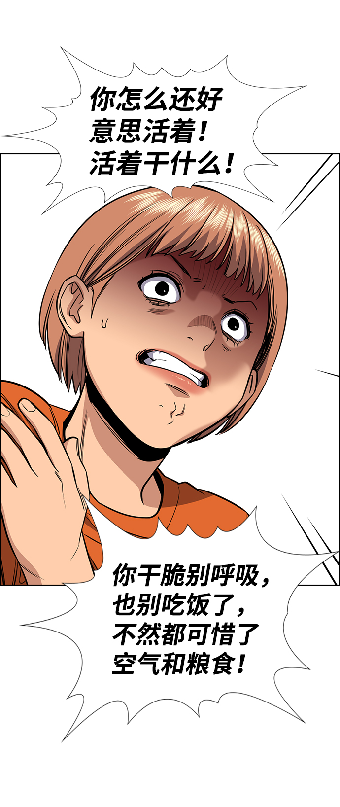 第44话53