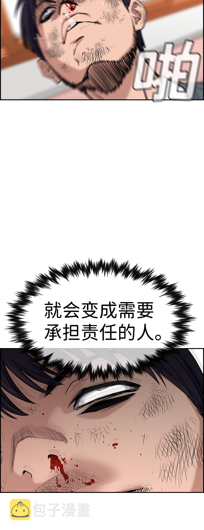 第29话41