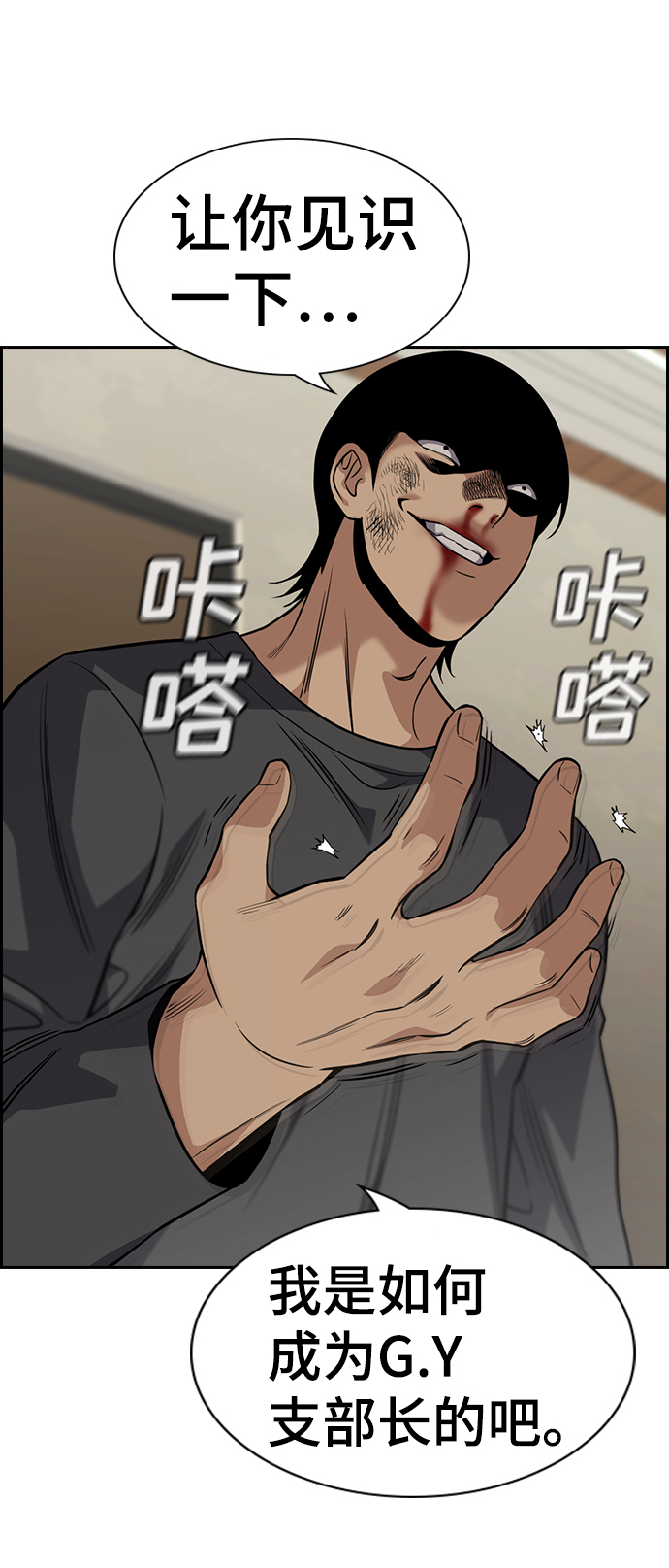 第99话79