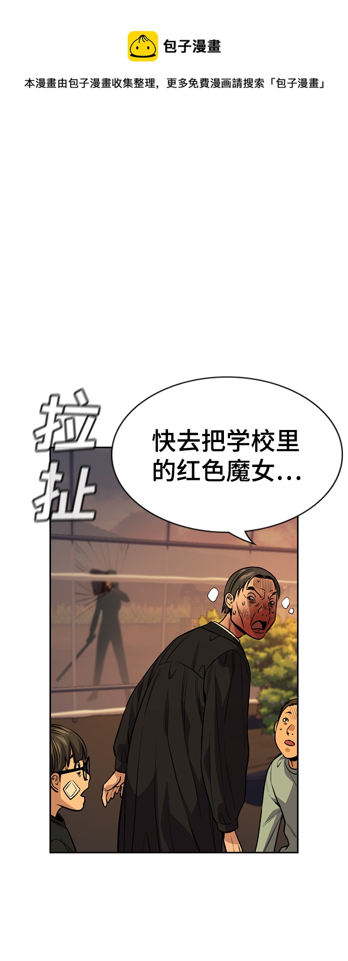 第108话49