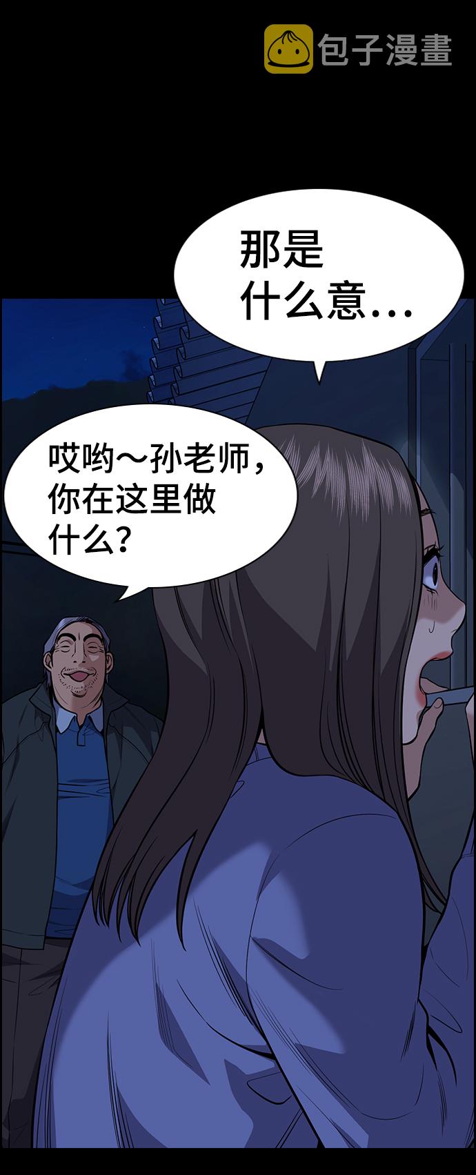 第79话73