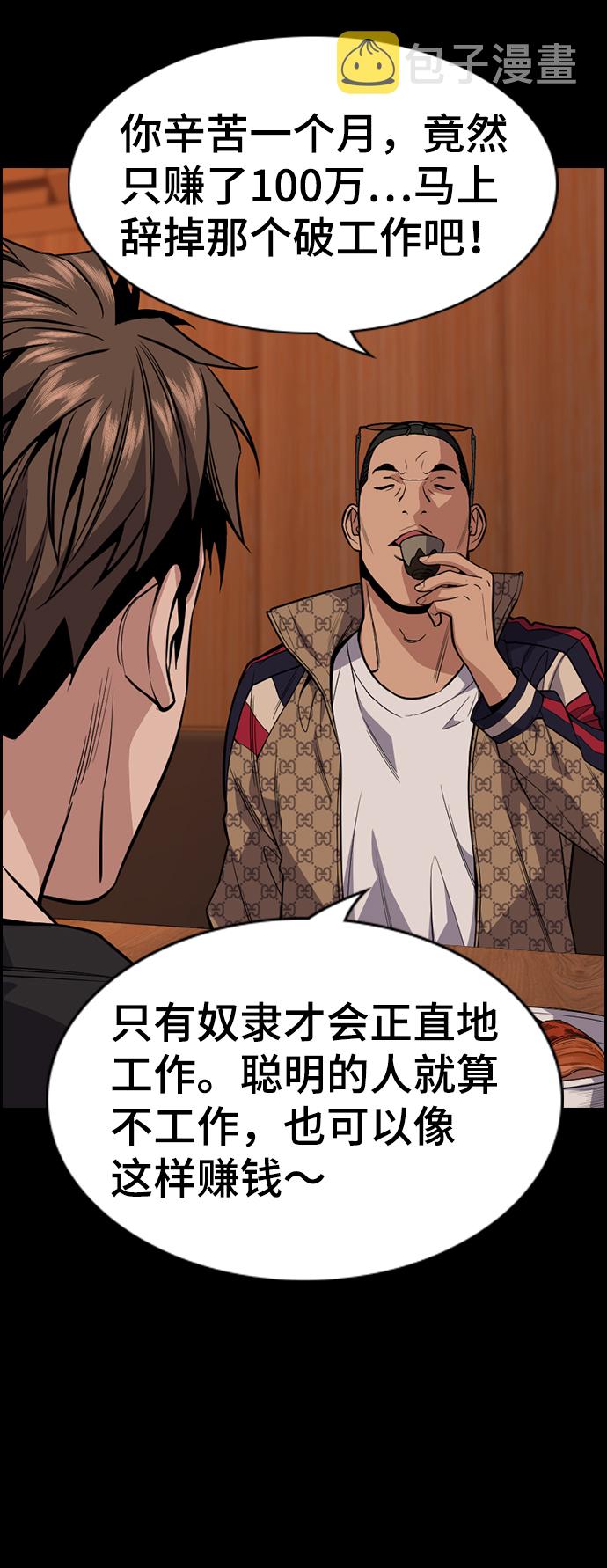 第93话50