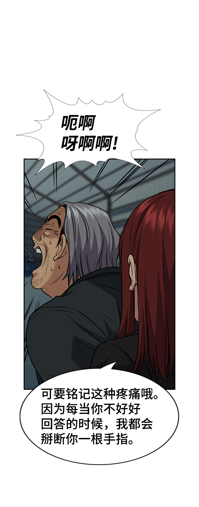 第76话11