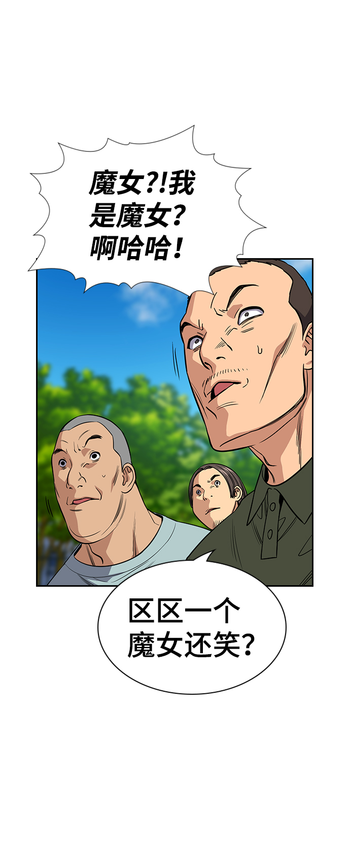 第105话83