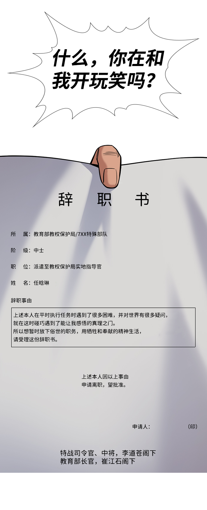 第107话20