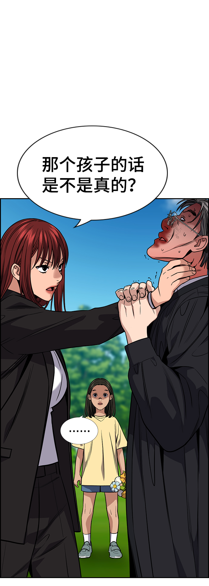 第106话28