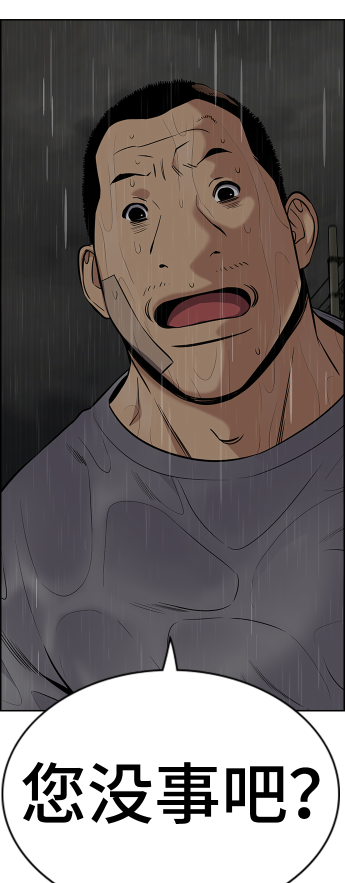 第79话98