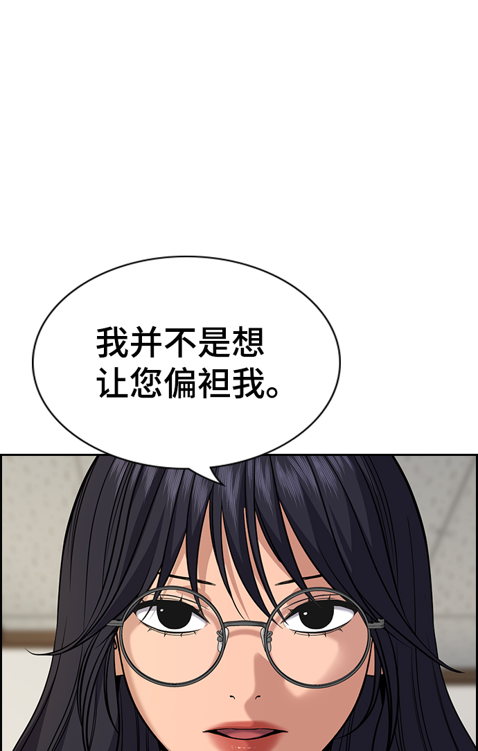 第84话51