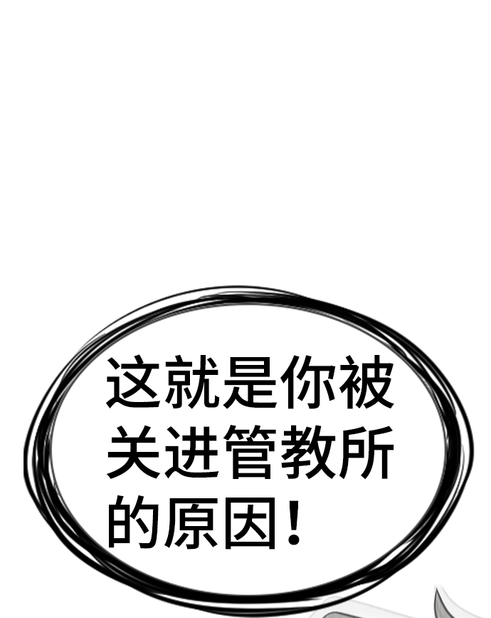 第33话76