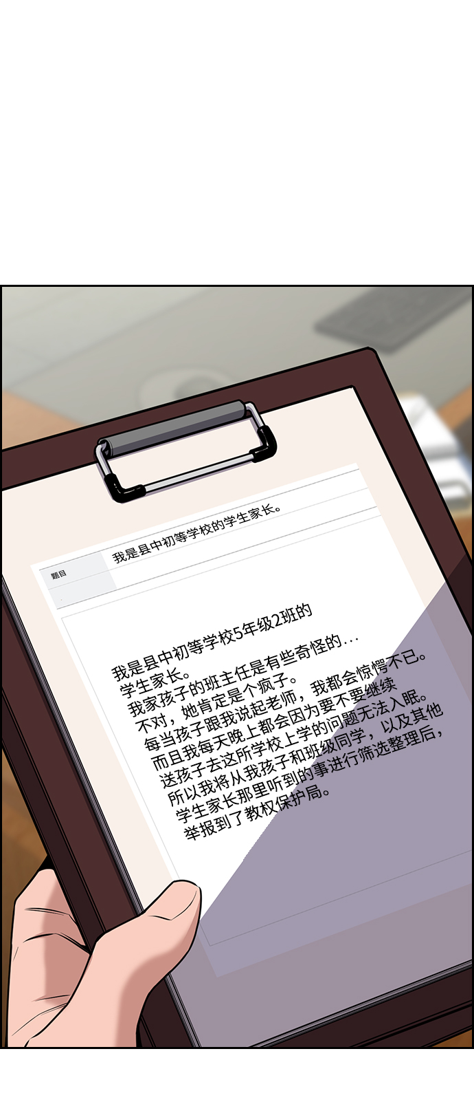 第81话69