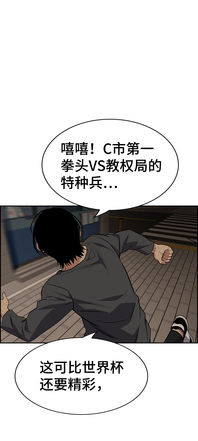 第96话80