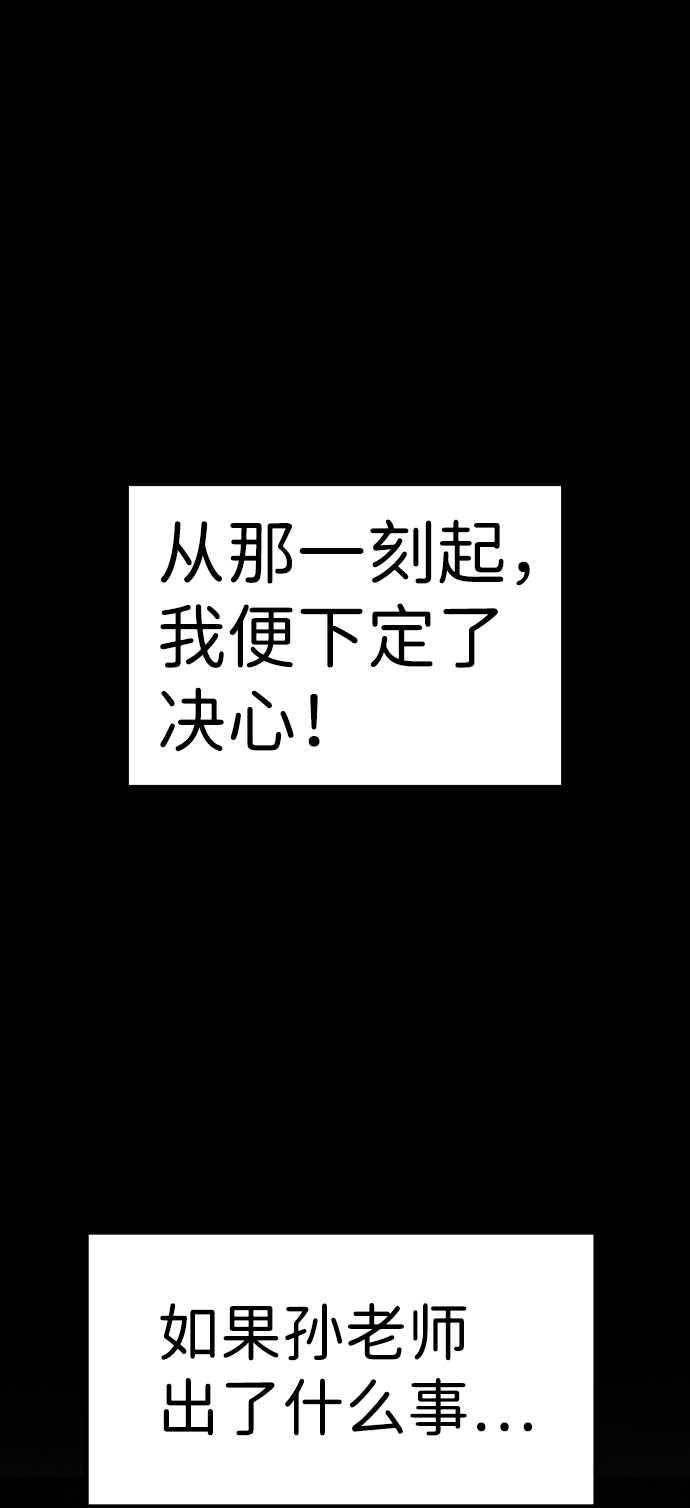 第78话5