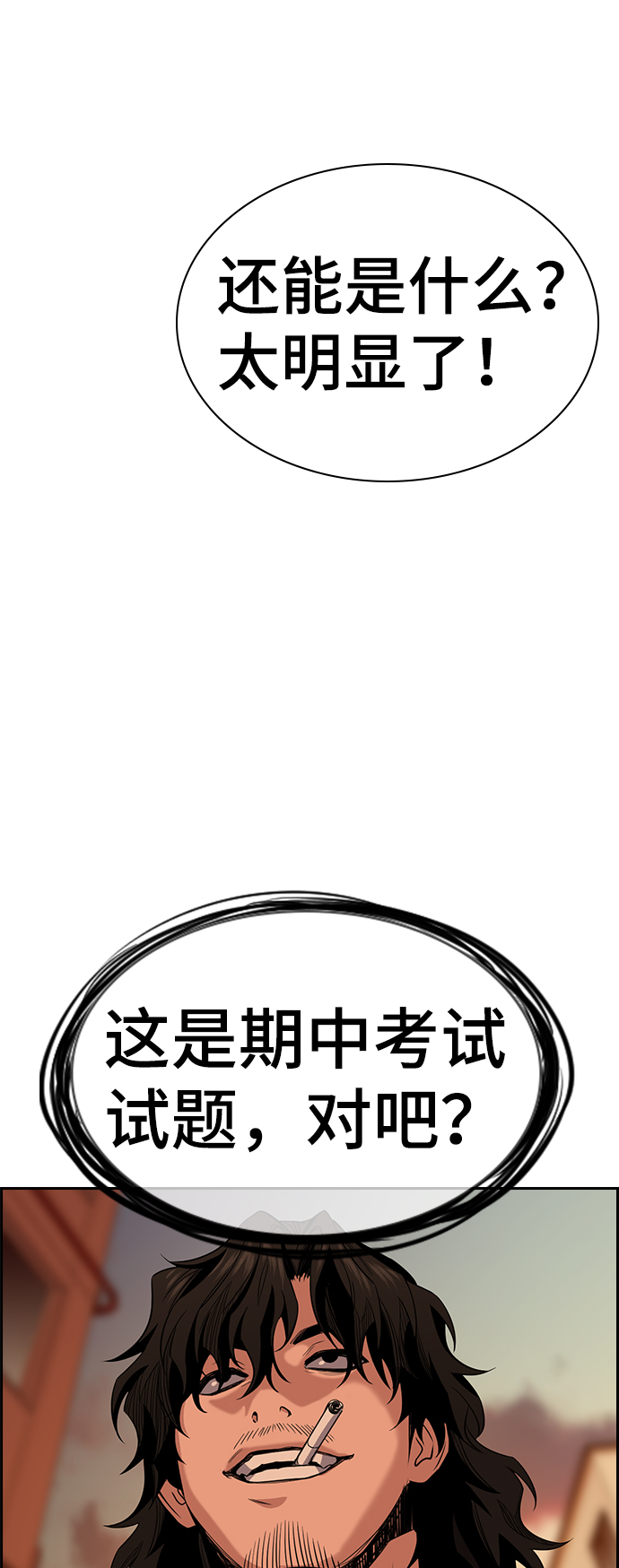 第24话87