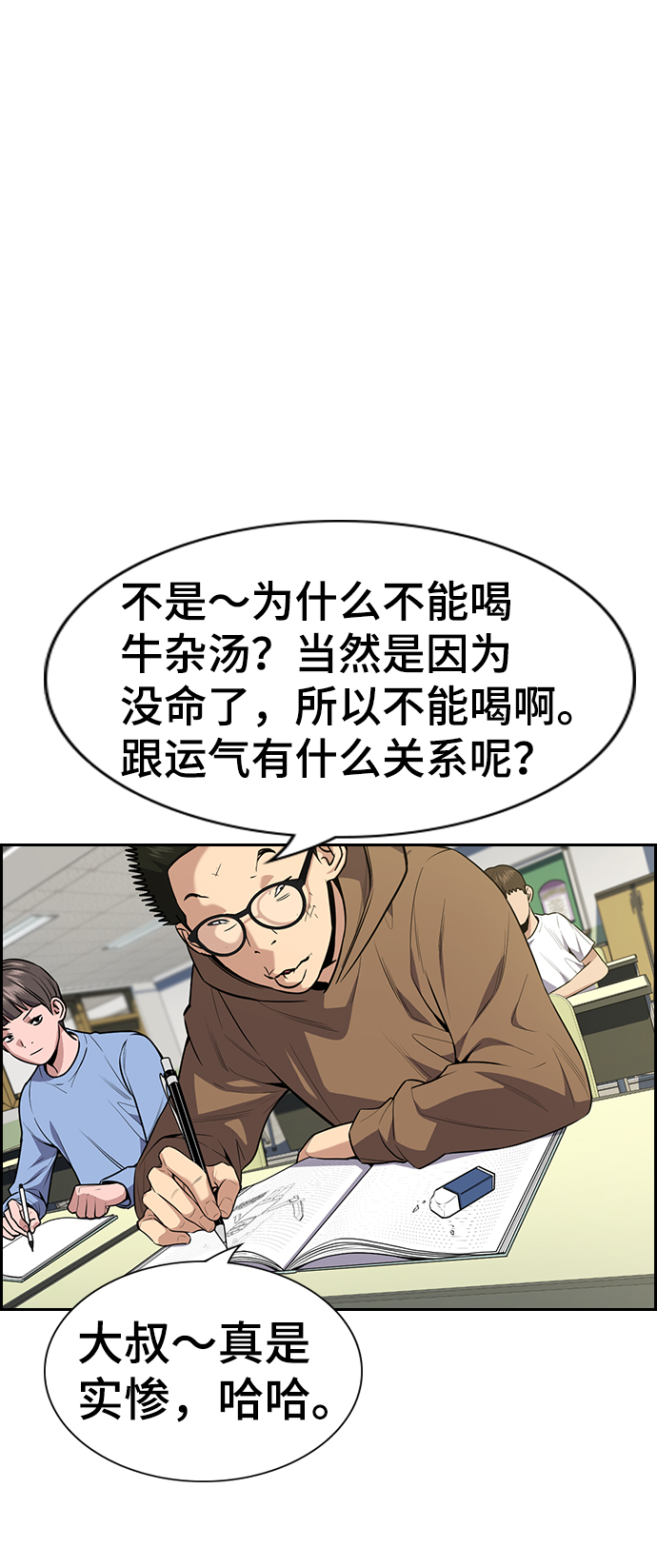 第87话10