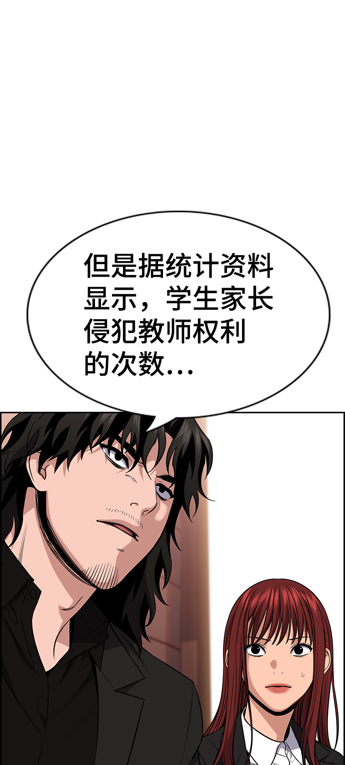 第82话78