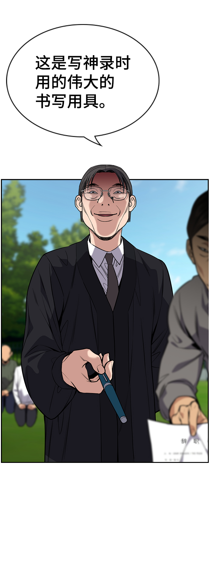 第107话77
