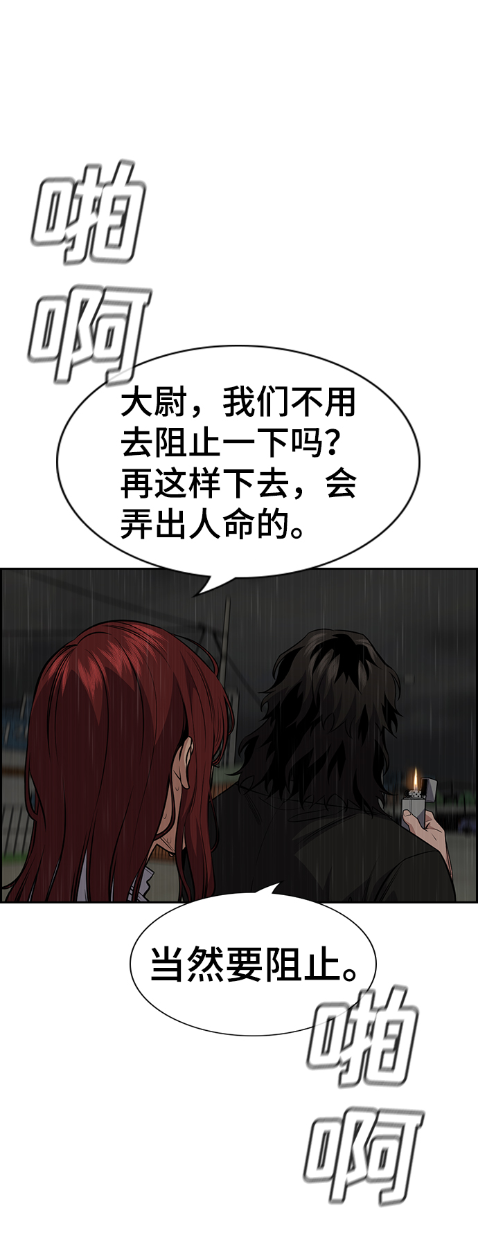 第80话93