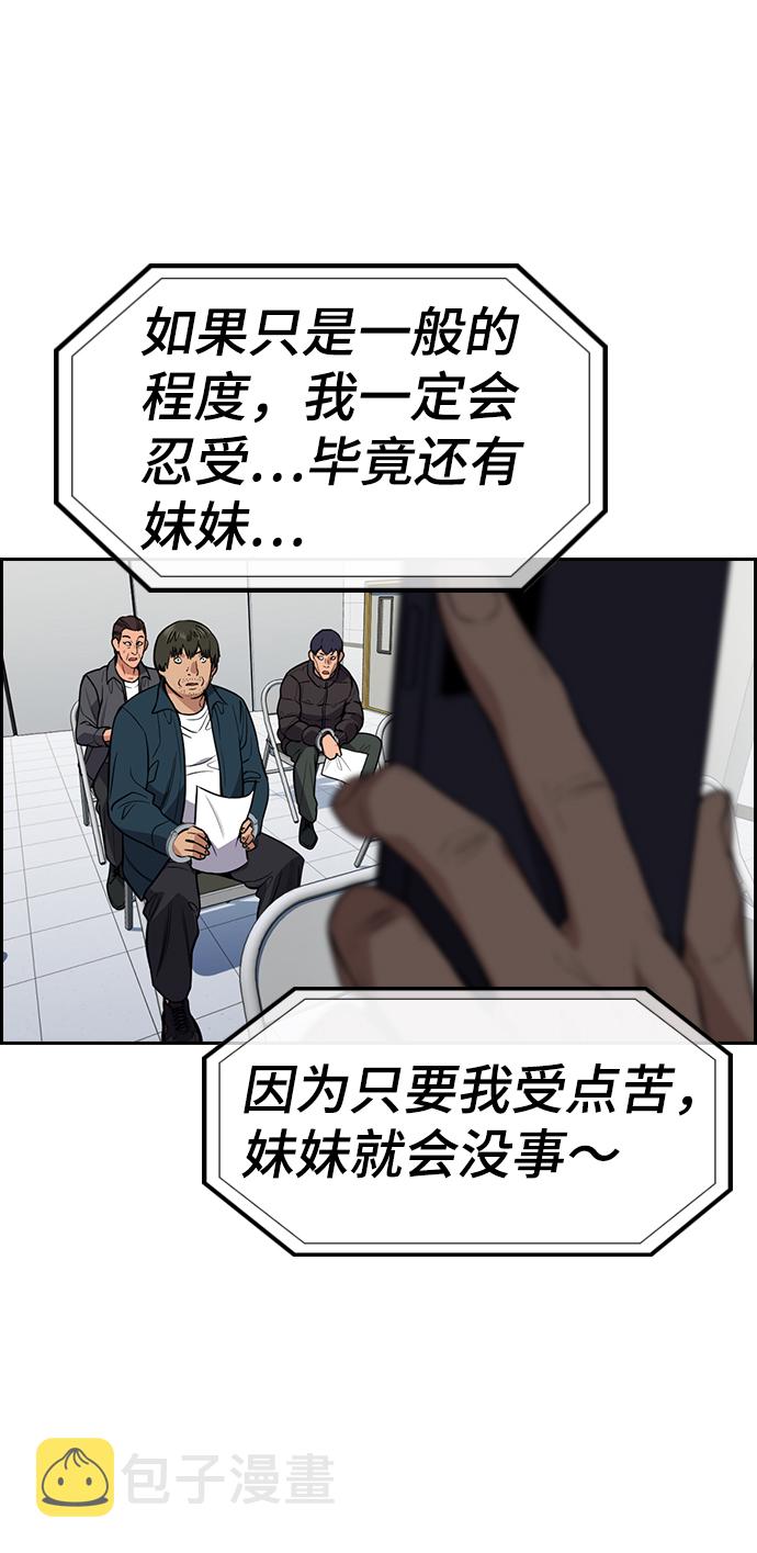 第71话32