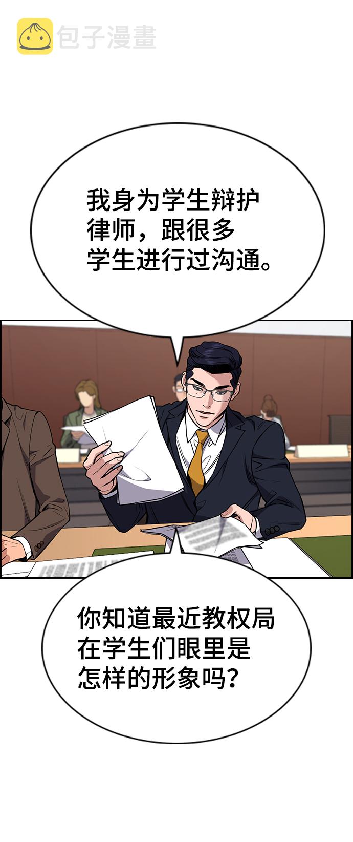 第61话54