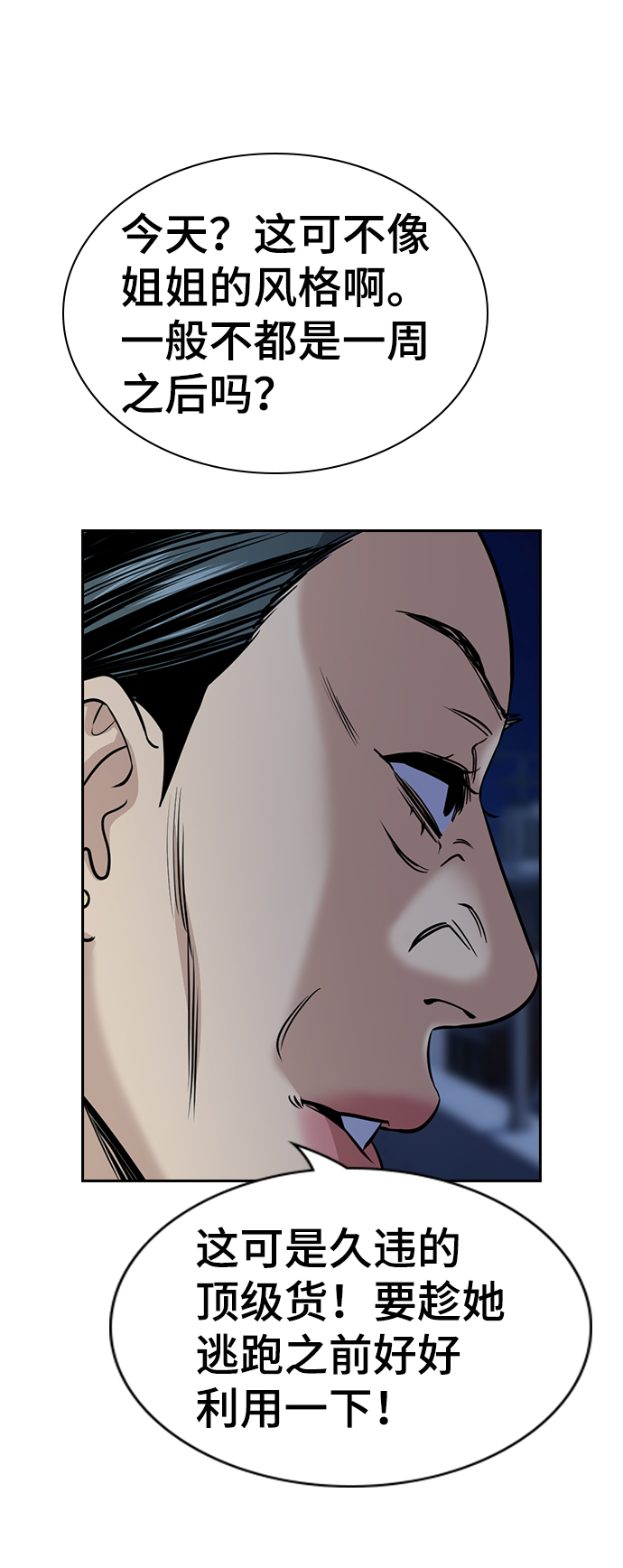 第66话55