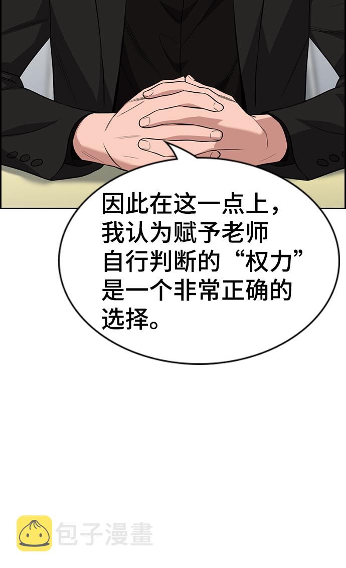 第85话70