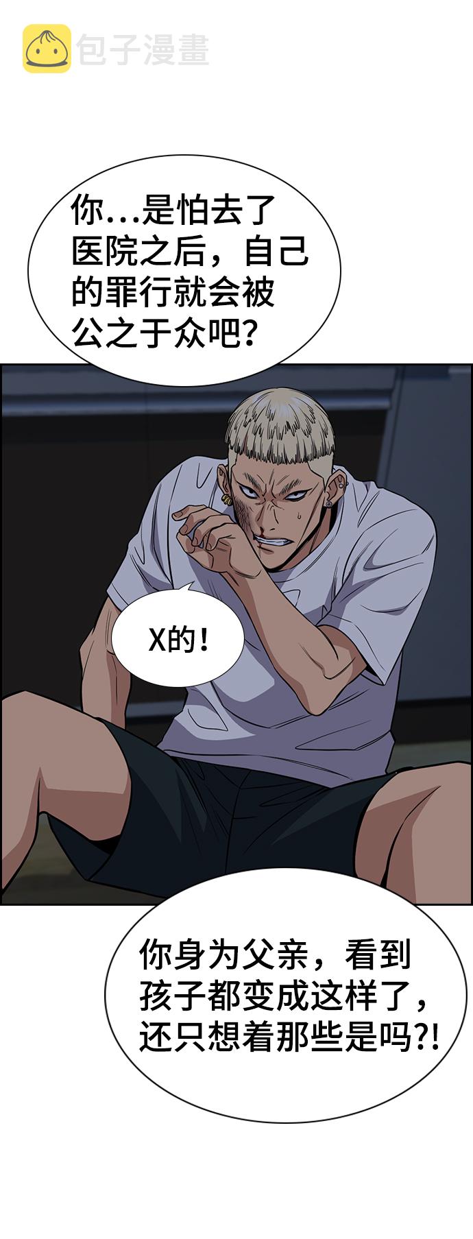 第53话20