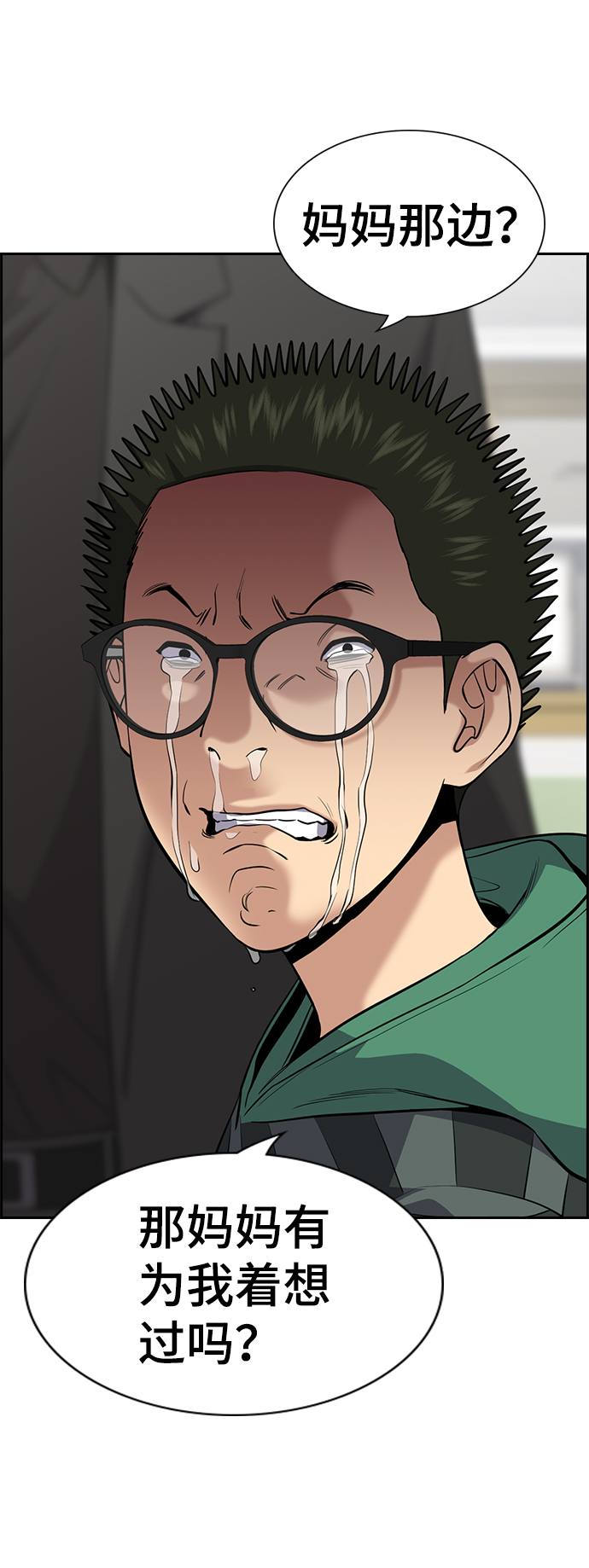第90话4