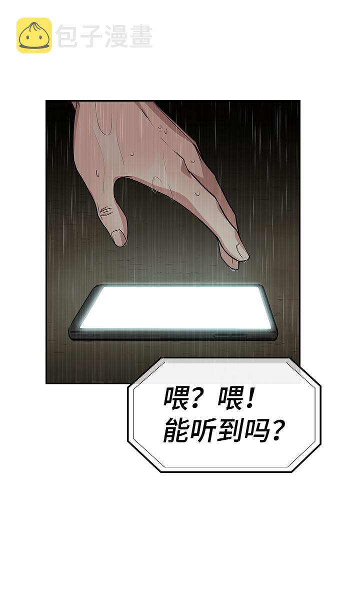 第77话44