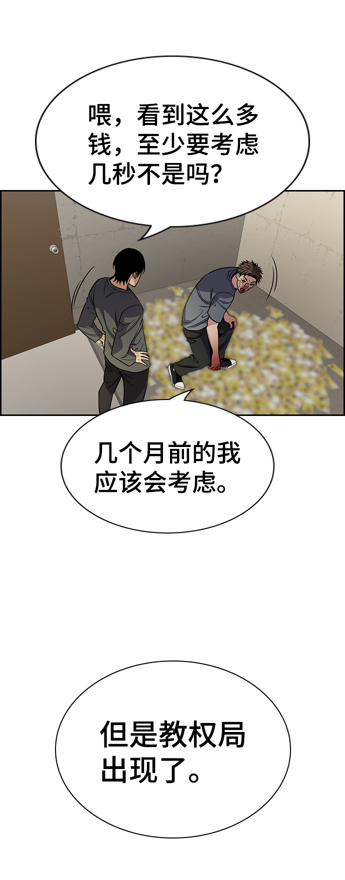 第99话64