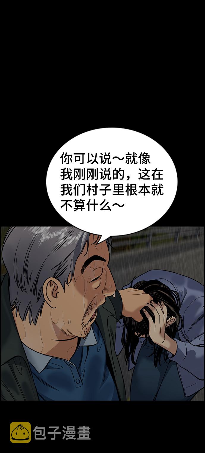 第73话70