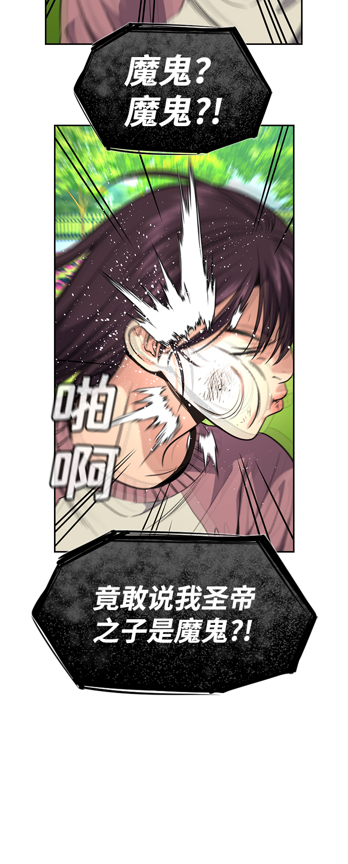 第105话70